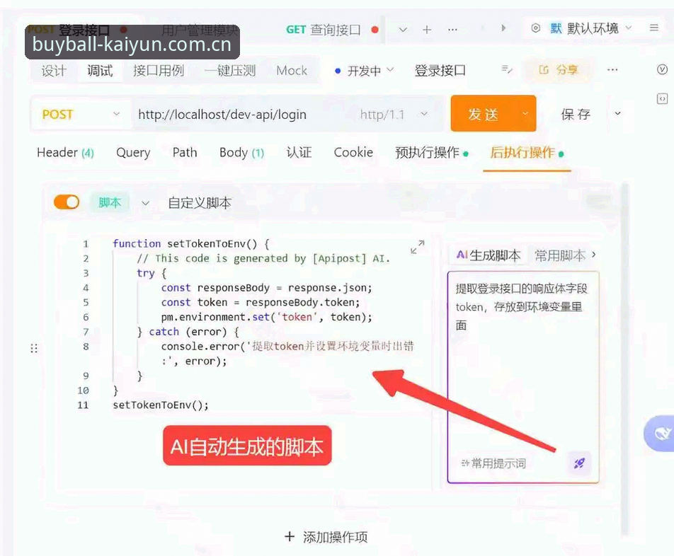 Kaiyun体育下载安装全流程操作教程：从入门到精通